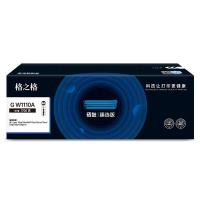 格之格 G W1110A 硒鼓 1700页（单位：支）适用HP Laser 108a/108w/MFP136a/136nw/136w/138p/138pn 黑色 带芯片