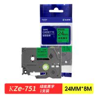 科思特 兼容 KZe-751 标签色带 尺寸24mm*8m（单位：支） 适用兄弟PT330/PT350/PT520/PT540/PT580C/PT1400/PT1500PC/PT1600 绿底黑字