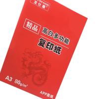 龙仕康 LSKa3-80 复印纸 A3 80g 500张/包 4包/箱 (单位: 箱)