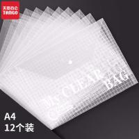 天章（TANGO） 0155 按扣文件袋 网格 A4 足15C 12个/包 半透明（单位：包）