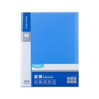 晨光（M&G） ADM929Z4 资料册40页 310*235*26mm 10个/箱（单位：箱）蓝色