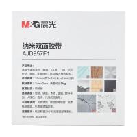 晨光（M&G）AJD957F1 无痕纳米双面胶带 30mm*3m*1mm 单卷装（单位：卷）透明