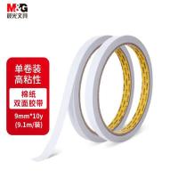 晨光（M&G） 双面胶带 棉纸 AJD97394 9mm*10Y (单位:卷) 白色