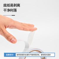 得力（deli）30406棉纸双面胶带18mm*10y （9.1米/卷）（单位：卷）