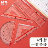 晨光（M&G） ARL96181 孔庙祈福套尺4件套 15cm涂卡尺+三角尺*2+量角器（单位：套) 新老产品随机发货
