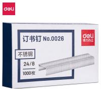 得力（deli） 0026加厚不锈钢订书钉 24/8 1000枚/盒（单位:盒）银色