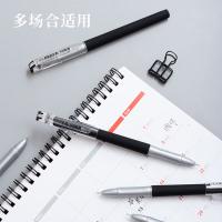 晨光（M&G） KGP1821 考试必备系列中性笔 0.5mm 12支/盒(单位：盒) 黑色