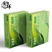 光环（guanghuan） 241-3C-1/2 电脑打印纸 三联二等分不撕边 600页/盒 （单位：盒） 彩色