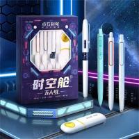 点石（dianshi） DS-328E 时空舱学习套装 中性笔*2+走珠笔*1+自动铅笔*1+荧光笔*1 (单位: 套)