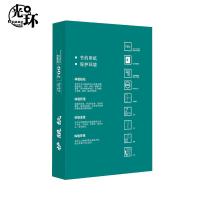 光环（guanghuan） GH-HYZ70GA4-5 本色护眼打印纸 A4 70g 500张/包 5包/箱 （单位：箱）