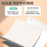 光环（guanghuan） GH-HYZ70GA4-5 本色护眼打印纸 A4 70g 500张/包 5包/箱 （单位：箱）