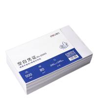 得力（deli）22005 空白凭证打印纸 240*140mm  500张/包（单位：包）混色