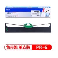 格之格 色带架 PR9 7mm*18m (单位:支) 适用OLIVETTIPR9/PR9B/PR9+/DM95/DM99/NANTIAN PR9 黑色