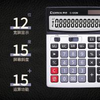 齐心（COMIX）C-1232M 全能办公计算器 12位 银色（单位：台）新老包装随机发货