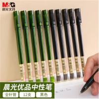 晨光（M&G） 中性笔 AGPA1701 0.5mm 12支/盒 (单位:盒) 黑色