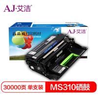 艾洁（AJ）MS310 黑色硒鼓（单位：支）30000页 带芯片 适用机型：利盟Lexmark MS410 MS510 MS610 MS312dn MS610de