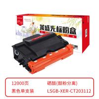 莱盛光标 LSGB-XER-CT203112 粉盒 12000页（单位：支）（适用机型：FUJI XEROX DocuPrint P375/P378/P388/M375/M378）黑色