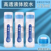 晨光（M&G）AWG97049 胶水 AWG97049 125ml 3支/盒 (单位:盒) 透明