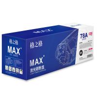 格之格 NT-PNH278CMAX 激光碳粉盒 3000页 黑色 适用于HP LaserJet Pro P1560/P1566/P1606/P1606dn/M1536dnf MFP;Canon imageCLASS MF4410/MF441