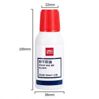 得力（deli）9875 秒干印油 50ml（单位：瓶） 红