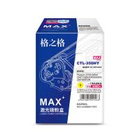 格之格 NT-CNP350XYMAX 激光碳粉盒 5000页 黄色 适用于Pantum CP2510DN/CM7115DN/CP2500DN/CM7000FDN (单位:支)