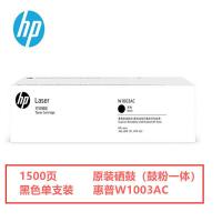 惠普（HP） W1003AC 原装硒鼓 打印页数：1500页（单位：支）（适用机型：HP Laser 103a/MFP 131a/MFP 133pn等机型）黑色