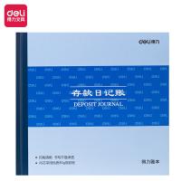 得力 3452 存款日记账本 24K 195*180mm（单位：本） 蓝色 新老品随机发货