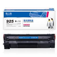 格之格NT-CNC925C网络专供升级版（单位:支）黑色硒鼓 1600页 带芯片 适用机型：佳能6018 惠普P1102 P1102W