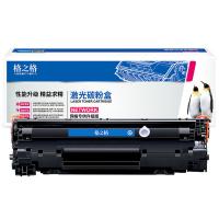 格之格NT-CNC925C网络专供升级版（单位:支）黑色硒鼓 1600页 带芯片 适用机型：佳能6018 惠普P1102 P1102W