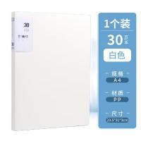 晨光（M&G） 资料册 A4/30页 ADM945L7 23.5*31*3cm (单位:本) 白色
