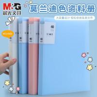 晨光（M&G） 资料册 A4/30页 ADM945L7 23.5*31*3cm (单位:本) 白色