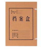 得力（deli）63201 牛皮纸档案盒 20mm 10个/包（单位：包）黄