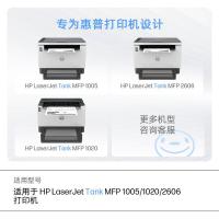 惠普（HP） 158A（W1580A） 智能闪充碳粉盒 打印页数：2500页（单位：支）（适用机型：HP Laser Jet Tank MFP1005/1020/2606打印机）黑色