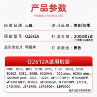 天威（PrintRite） Q2612A硒鼓 带芯片易加粉2支装 2000页*2 适用惠普m1005 hp 1020 plus 2612a m1319mfp 1010 1018 佳能2900 CRG303墨盒（单位：组）黑色
