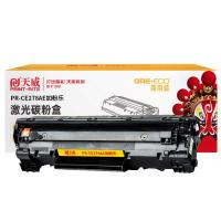 天威（PrintRite） PR-CE278AE加粉乐  硒鼓 2100页 （单位：个） 适用机型P1560/P1566/P1600 黑