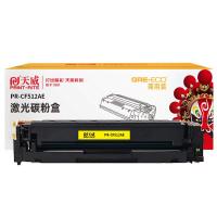 天威（PrintRite） PR-CF512AE 硒鼓 900页 （单位：个） 适用机型M154a/M154nw/M180nw 黄色