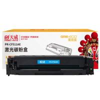 天威（PrintRite） PR-CF511AE 硒鼓 900页 （单位：个） 适用机型M154a/M154nw/M180nw 青色