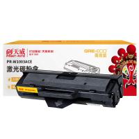 天威（PrintRite）PR-W1003ACE 硒鼓 1500页（单位：个） 适用机型103a/133pn/131pn/131a 黑色