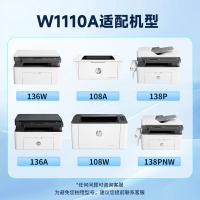 新绿天章 W1110A 硒鼓 3000页（A4,5%） 黑色（单位：支）适用惠普hp mfp 136w硒鼓 136wm 136a打印机墨盒 136nw硒鼓 108a/w硒鼓碳粉W1110A