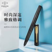 派克 威雅XL经典黑金夹宝珠笔 0.7mm （单位：支）
