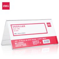 得力（deli） 9294 亚克力桌牌展示铭牌 200ｘ100mm（单位：只）透明