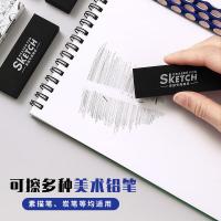 晨光（M&G） 橡皮 素描专用 LXP96402 72*9*25mm 5块/套 (单位:套) 黑色