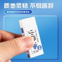晨光（M&G） 橡皮 中号 AXP963CQ 54*20*11mm 6块/套 (单位:套) 白色