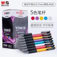 晨光（M&G） ABP88402 圆珠笔 0.7mm 40支/盒 ( 单位 :盒) 黑色
