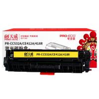 天威（PrintRite） PR-CC532A/CE412A/418R 激光碳粉盒 带芯片 2600页 黄色 专业装 适用HP300ColorM351a MFPM375nw (单位:支)