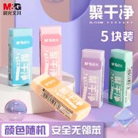 晨光（M&G） 橡皮 AXP963KR 55*20mm 5块/套 (单位:套) 5种彩色
