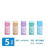 晨光（M&G） 橡皮 AXP963KR 55*20mm 5块/套 (单位:套) 5种彩色