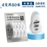 晨光（M&G） 修正带 带芯规格20M*5mm ACT5230D 80m  4支/卡 (单位:卡) 白色