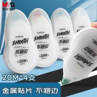 晨光（M&G） 修正带 带芯规格20M*5mm ACT5230D 80m  4支/卡 (单位:卡) 白色