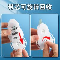 晨光（M&G） 修正带 带芯规格20M*5mm ACT5230D 80m  4支/卡 (单位:卡) 白色